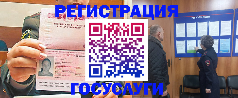 временная прописка в Корсакове