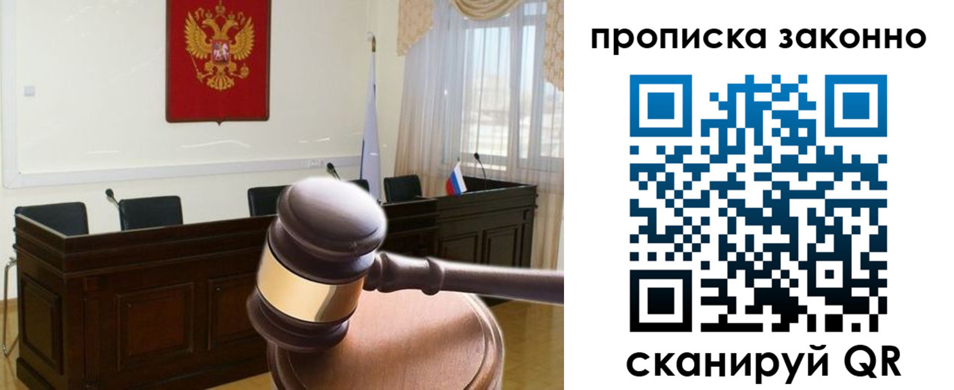 прописка от собственника в Корсакове