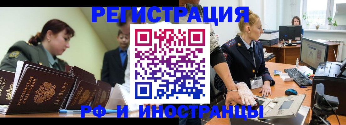 где прописаться в Корсакове