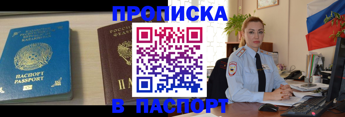 где прописаться в Корсакове