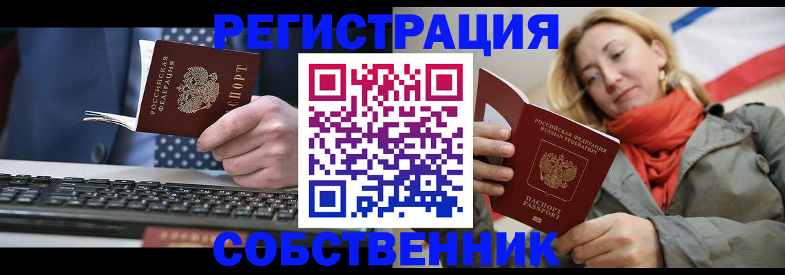 временная регистрация госуслуги в Корсакове