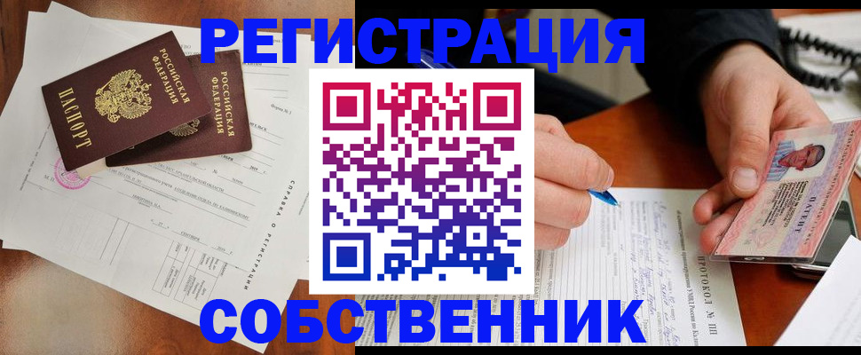 временная регистрация в Корсакове