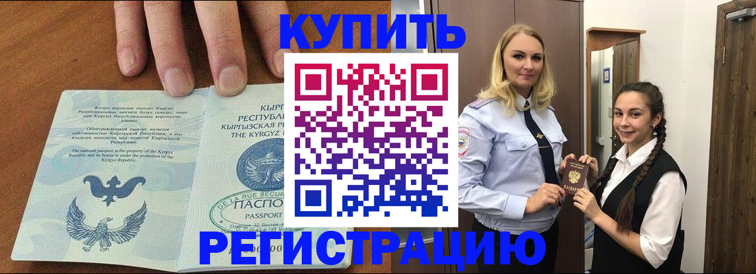 прописка для школы в Корсакове