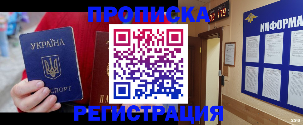 регистрация в Корсакове