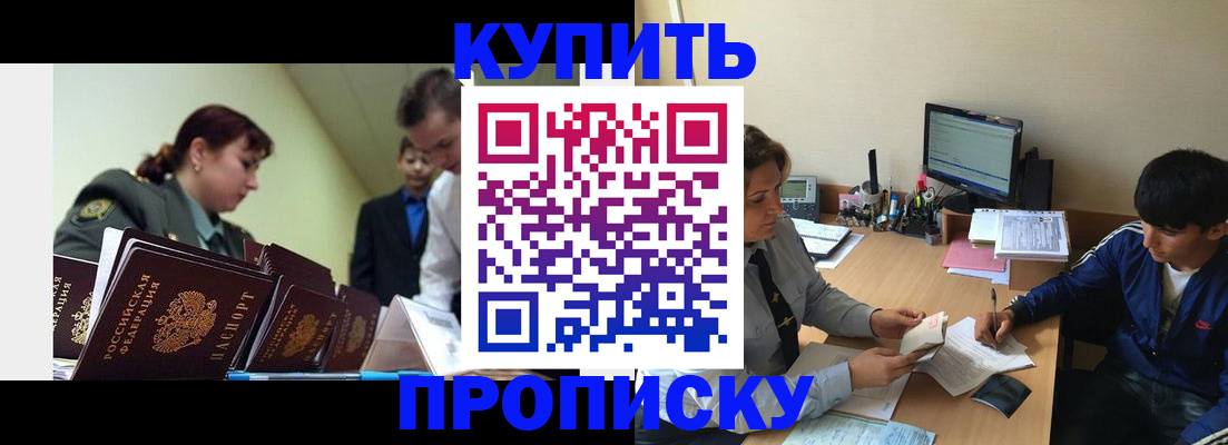 пропишу в квартире в Корсакове
