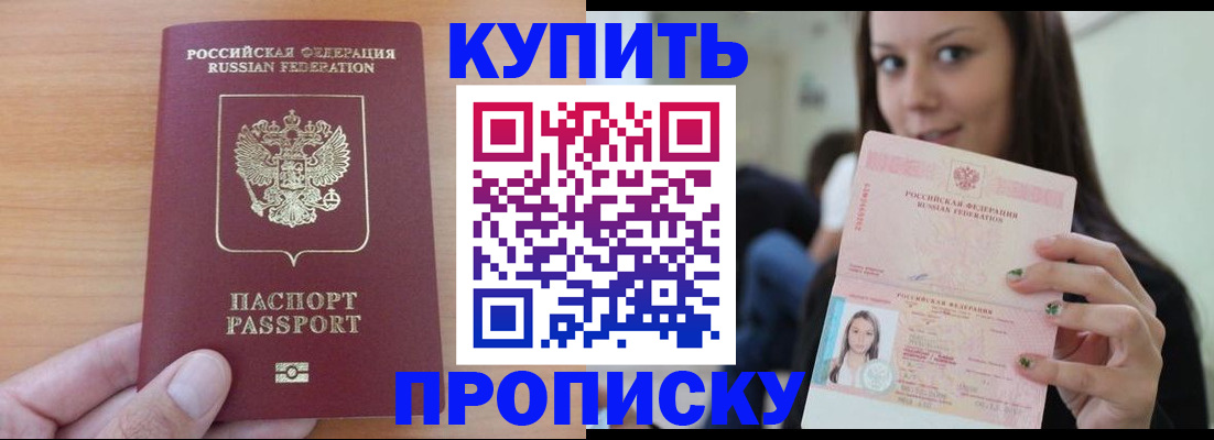 временная регистрация 2025 в Корсакове