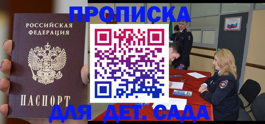 прописка иностранных граждан в Корсакове